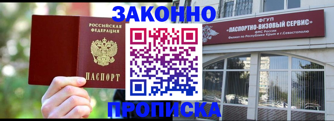 временная регистрация гарантия в Сланцах