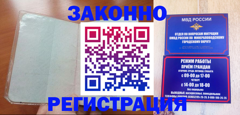 прописка гарантия в Сланцах