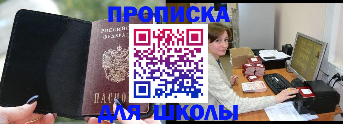 прописка иностранных граждан в Сланцах